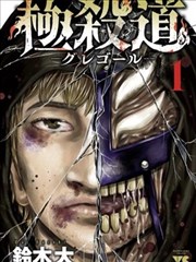 浮世绘卷历史奇幻漫画在线看封面