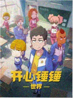 银翼学园科幻动漫免费在线观看封面