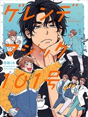 万象笔谈奇幻志怪漫画在线看封面